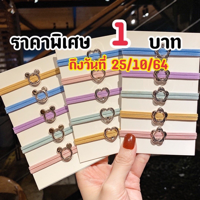 O58 ยางรัดผมสไตล์มินิมอล เรียบง่ายสไตล์ญี่ปุ่น พร้อมส่งในไทย