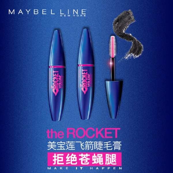 มาสคาร่าคิ้ว มาสคาร่า มาสคาร่าคิ้วใส Maybelline Mascara Blue Fatty Waterproof Long Curling Base Crea