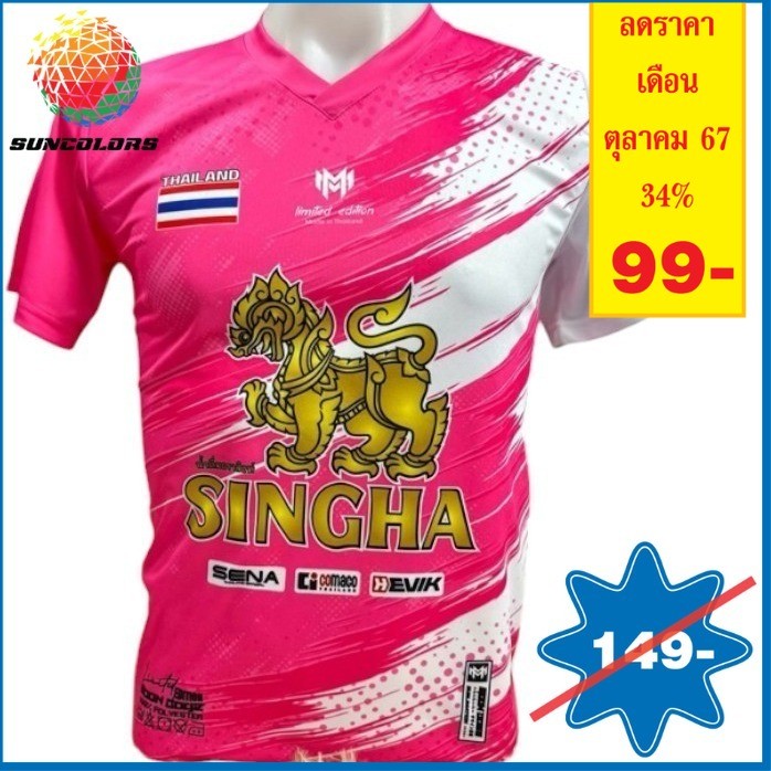 9.9 **ของแท้** เสื้อกีฬาแขนสั้นคอวี พิมพ์ลาย(SINGHA) moondoge รุ่นGA-13 เสื้อยืด คอวี เสื้อวิ่ง เสื้