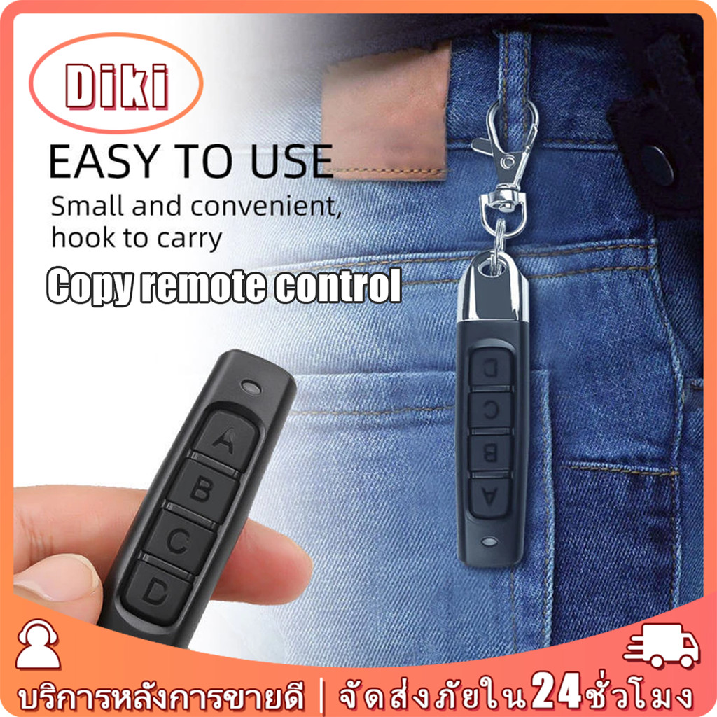 รีโมทปรตูม้วนอัตโนมัติ 433MHz แบบ4คีย์ อุปกรณ์ล็อคประตูโรงรถ บ้าน เพื่อความปลอดภัย
