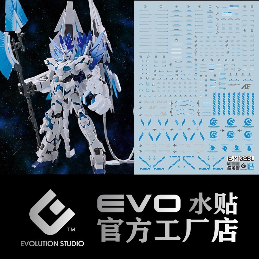 [EVOLUTION Studio]mg Unicorn Perfectibility Divine RX-0 WATER DECAL