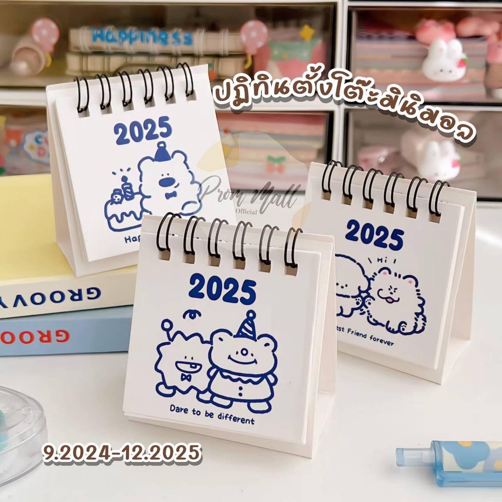 ปฏิทิน ปฏิทินตั้งโต๊ะ ปี 2025 ขนาดเล็ก ปฏิทินมินิ สไตล์มินิมอล ปฏิทินตั้งบนโต๊ะทำงาน