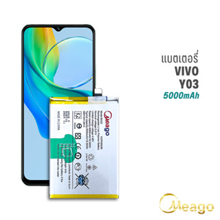 Meago แบตเตอรี่ Vivo Y03 / BA33 แบตวีโว่ แบตมือถือ แบตโทรศัพ…