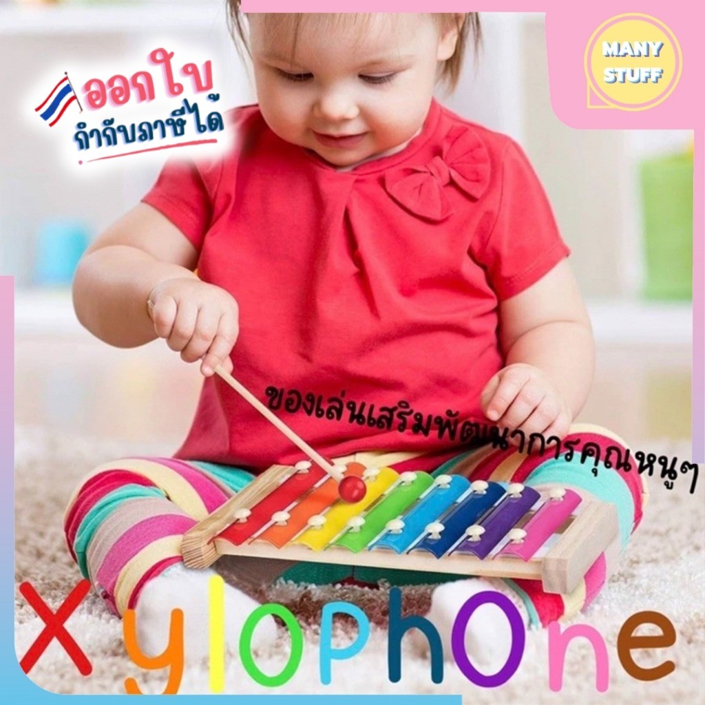 (สินค้าพร้อมส่งจากไทย)(คุณภาพดี💯) ไซโลโฟนไม้หลากสี xylophone (M0068)