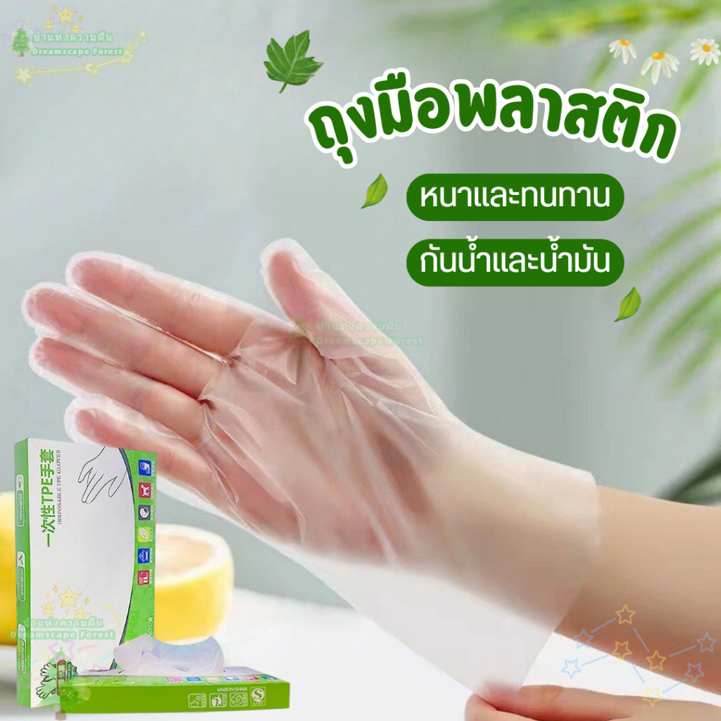 100 ชิ้น/กล่องถุงมือยางฟรีTPEถุงมือทิ้งโปร่งใสลื่นกรดทํางานความปลอดภัยเกรดอาหารถุงมือทําความสะอาด