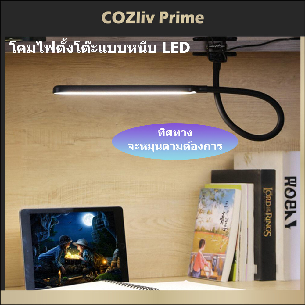 โคมไฟตั้งโต๊ะ ป้องกันดวงตา LED โคมไฟหัวเตียง โคมไฟโต๊ะทำงาน โคมไฟอ่านหนังสือแบบหนีบอ่านหนังสือ USB