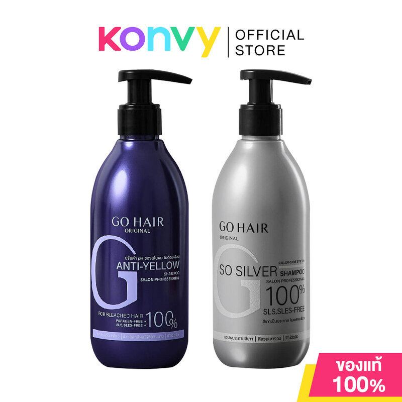 GO HAIR Shampoo โกแฮร์ แชมพู 200ml (Anti-Yellow/So Silver)