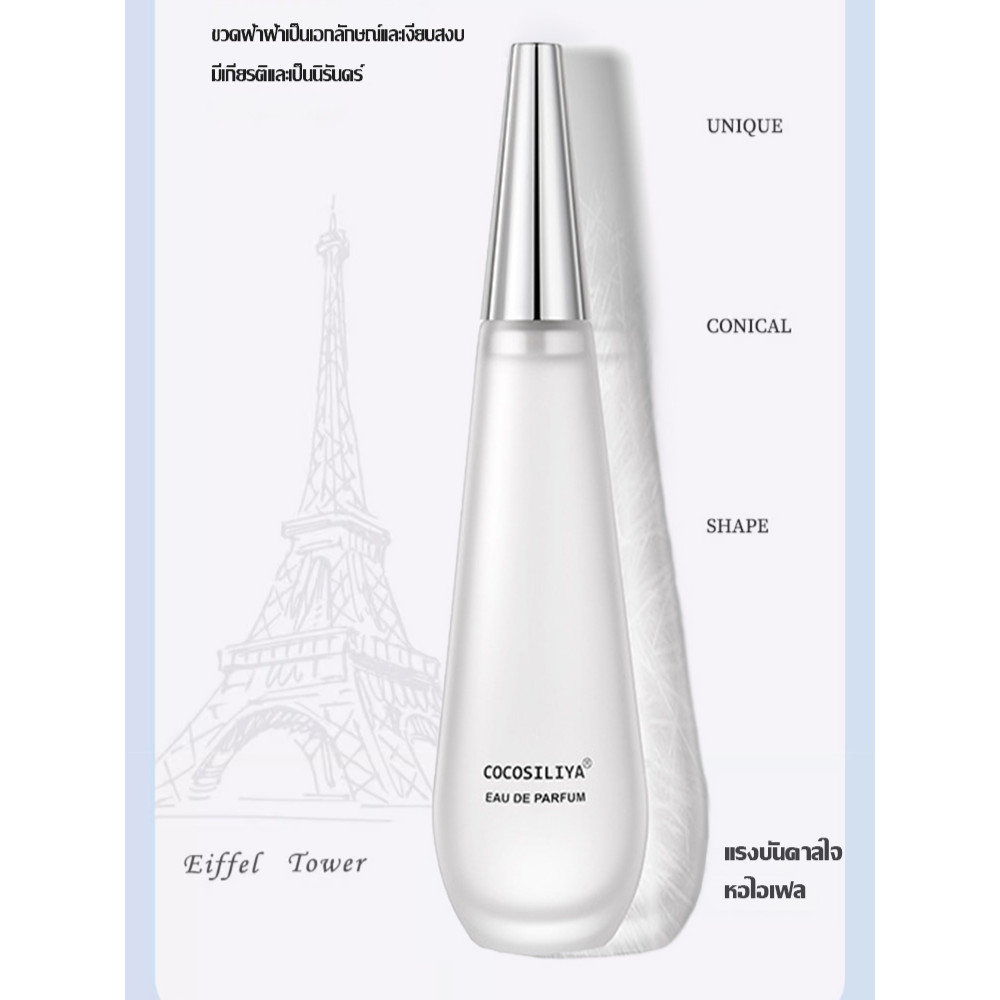 Fountain of Life Ladies Perfume Life Lasting Light Fragrance น้ําหอมสุภาพสตรี