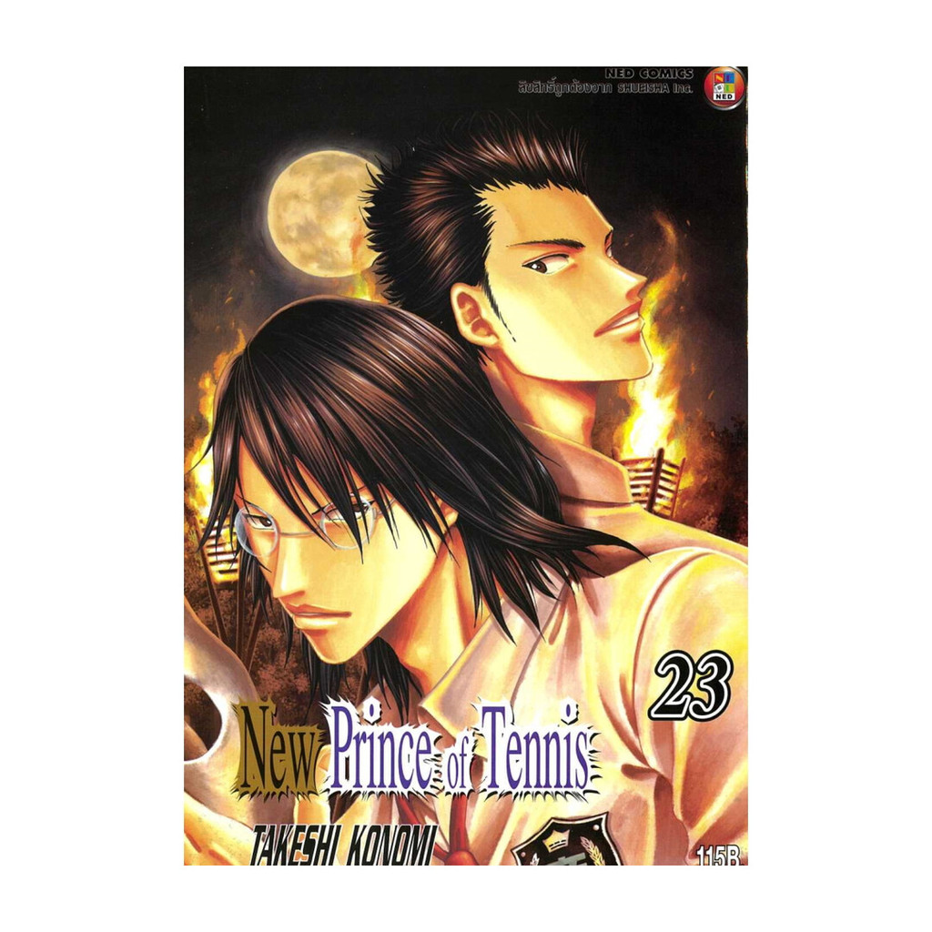นายอินทร์ หนังสือ New Prince of Tennis ภาค 2 เล่ม 23