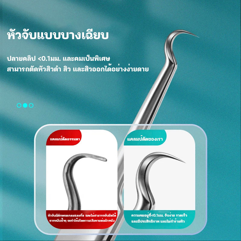 คีมหนีบสิว ที่กดสิว ที่ดึงสิวเสี้ยน กำจัดสิวเสี้ยน คีมดึงหัวสิว อุปกรณ์คีบสิวกดสิว ที่หนีบสิว แหนบดึงสิวเสี้ยน - รูปที่ 2