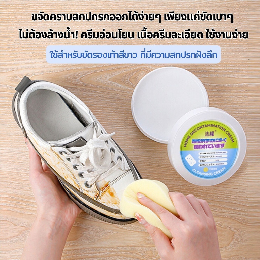 ครีมขัดรองเท้า น้ำยาทำความสะอาดรองเท้า ครีมขจัดคราบอเนกประสงค์ ไม่ต้องล้าง พร้อมฟองน้ำสำหรับขัด 260g