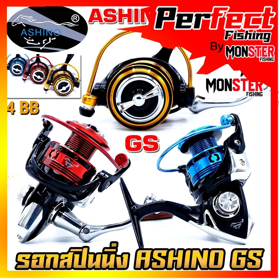 รอกตกปลา รอกสปินนิ่ง อาชิโน่ ASHINO GS 1000-6000 (โฉมใหม่มีให้เลือกหลายสี)