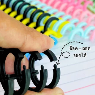 สันห่วงพลาสติก เข้าเล่ม แบบถอดได้ ใช้ซ้ำได้ ห่วงDIY โค้งงอได้ ไม่หักง่าย ตัดตามจำนวนข้อที่ต้องการได้