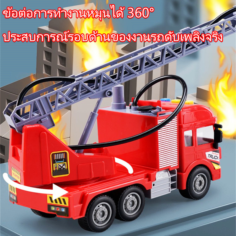 รถดับเพลิง รถของเล่น รถดับเพลิงฉีดน้ำได้  มีเสียง ,มีไฟ,วิ่งได้  ของเล่นเพื่อการศึกษาสำหรับเด็ก - รูปที่ 3