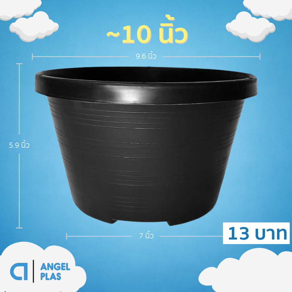กระถาง กระถางทรงถ้วย กระถางเตี้ย ขนาด เบอร์ 10 9.5 นิ้ว สีดำ Bundle 25 ใบ ชิ้น อัน