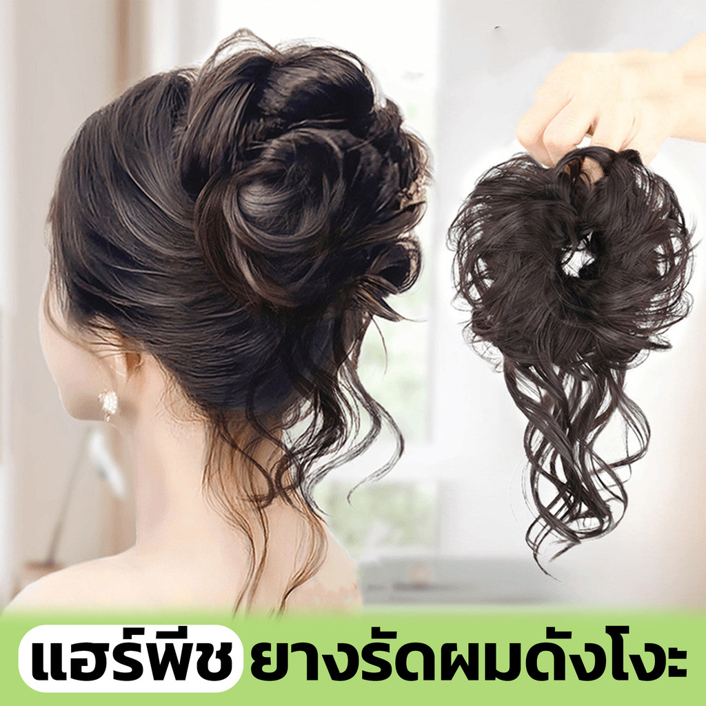 แฮร์พีชทรงเจ้าสาวแบบยางรัด ดังโงะแบบยางรัด มัดง่าย ไหมนิ่ม ดูเป็นธรรมชาติ
