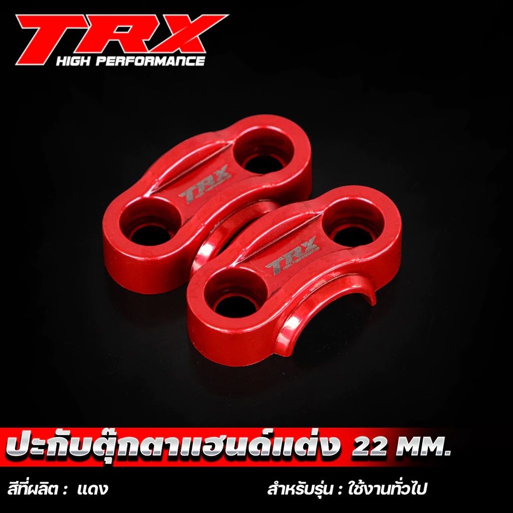 ประกับตุ๊กตาแฮนด์ 22 mm. PCX / MSX / KSR / ZOOMER-X / M-SLAZ TRX thumbnail 4