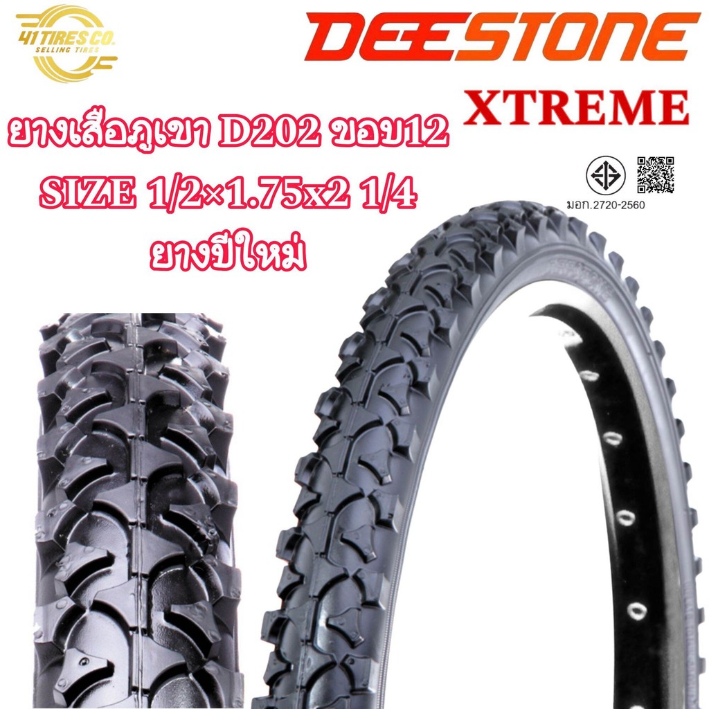 ยางจักรยานเสือภูเขา DEESTONE D202 ขอบ12 SIZE 12 1/2x1.75x2 1/4 ยางเสือภูเขา
