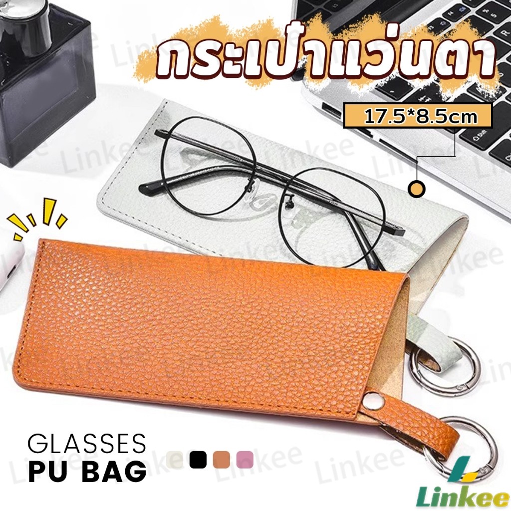 Linkee PU กระเป๋าแว่นตา เคสใส่แว่น แบบพกพาทนทานกันน้ํา ผู้ชายและผู้หญิง Glasses case