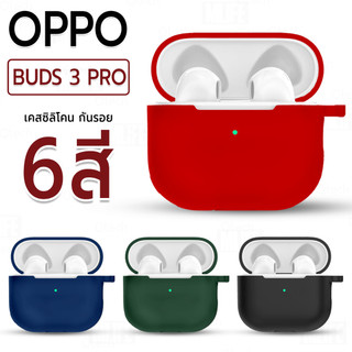 MLIFE - เคสซิลิโคน เคสหูฟัง OPPO Buds 3 Pro เคสกันรอย หูฟังไร้สาย หูฟังบลูทูธ - Earphone Case Cover Silicone Case