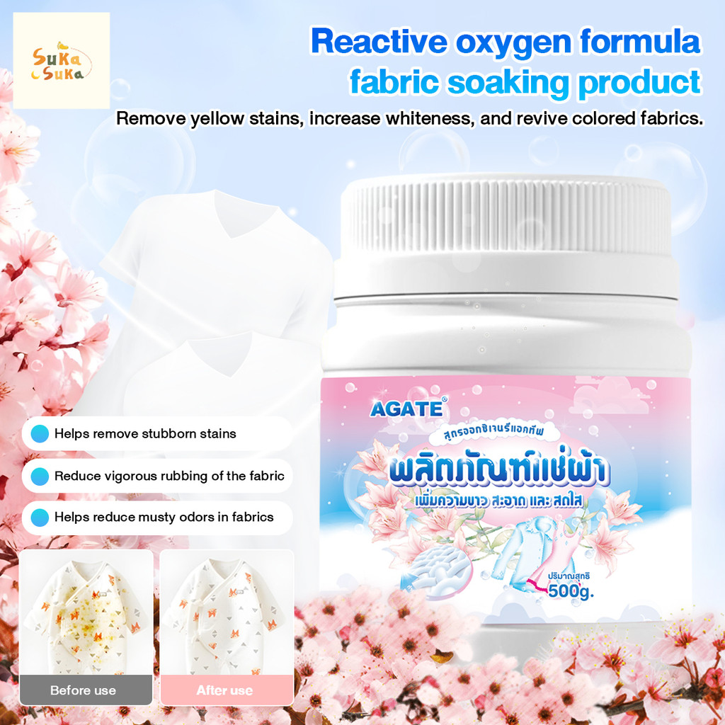 Agate Design500GRAM CLOTHES BRIGHTENER ผงซักฟอกเกลือระเบิดสีขาวเสื้อผ้าขจัดคราบเหลืองไวท์เทนนิ่ง