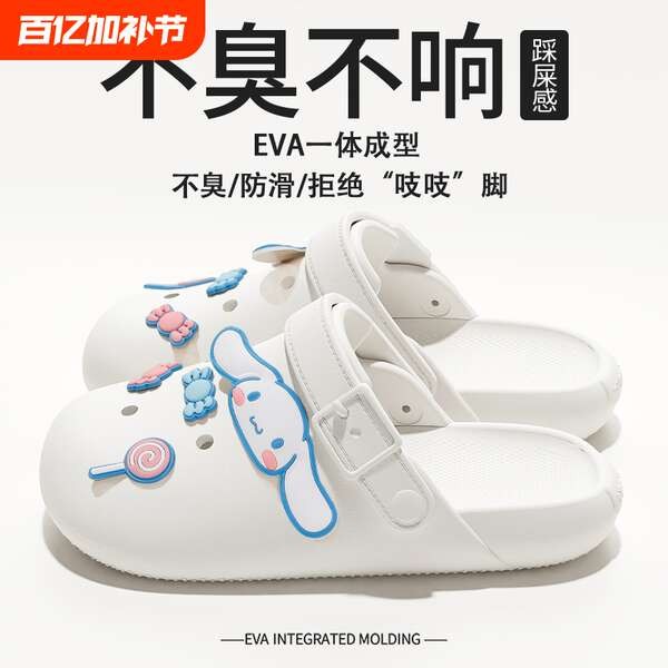 minxshoes crocs รองเท้ารูสุนัข Yugui สำหรับผู้หญิงแบบใหม่ฤดูร้อนปี2025รองเท้าแตะลายการ์ตูนพื้นหนากัน