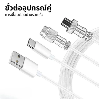 สายคีย์บอร์ดเครื่องกล 8K สําหรับขดแม่เหล็ก ถัก Usb C ถึง A แบบกําหนดเอง สายเคเบิล