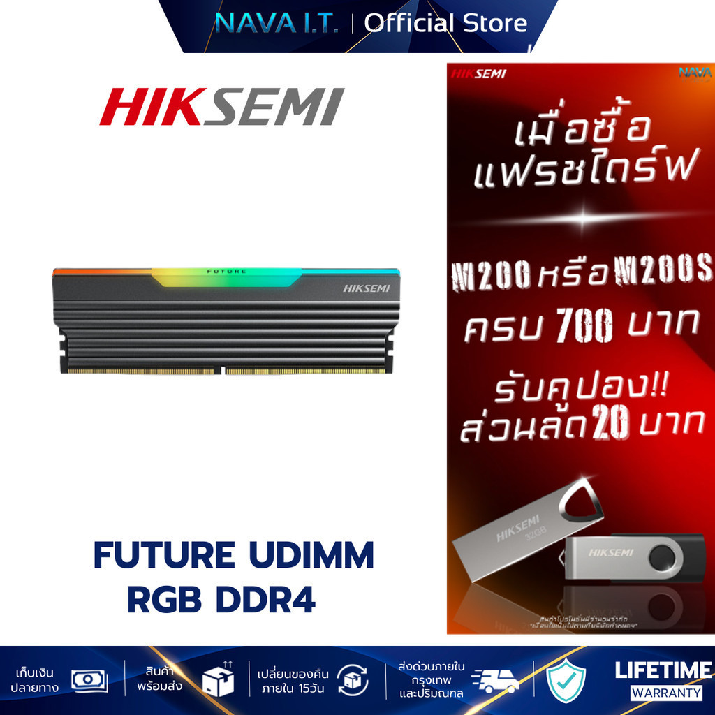 HIKSEMI RAM FUTURE RGB UDIMM DDR4 3200MHz LIFETIME WARRANTY