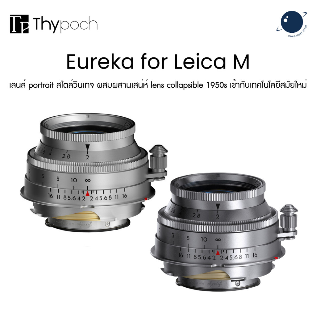 Thypoch Eureka 50mm f2 Lens for Leica M ประกันศูนย์ไทย