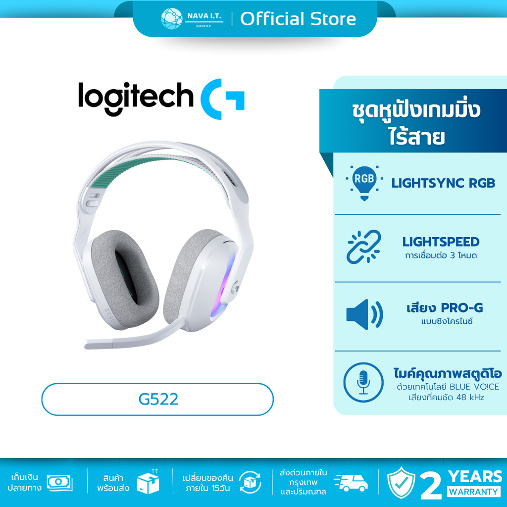 🛵มีส่งด่วน💨Logitech G522 LIGHTSPEED WHITE ชุดหูฟังเกมมิ่งไร้สาย พร้อม LIGHTSYNC RGB