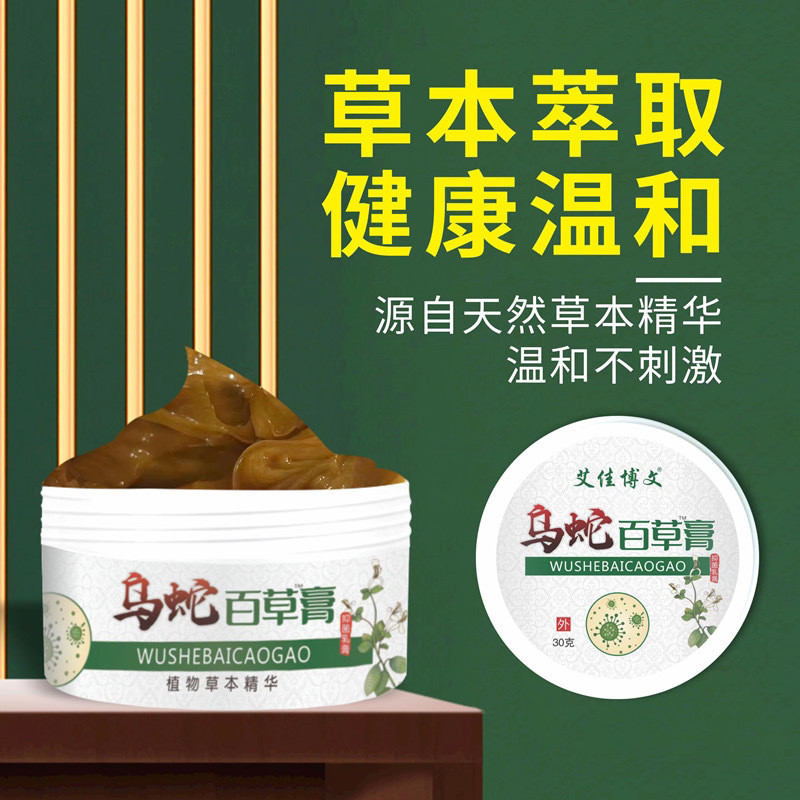 New Product#Wushui Herbal Ointment for Itchy Skin, Antibacterial, Itchy Hands and Feet, Foot Itching