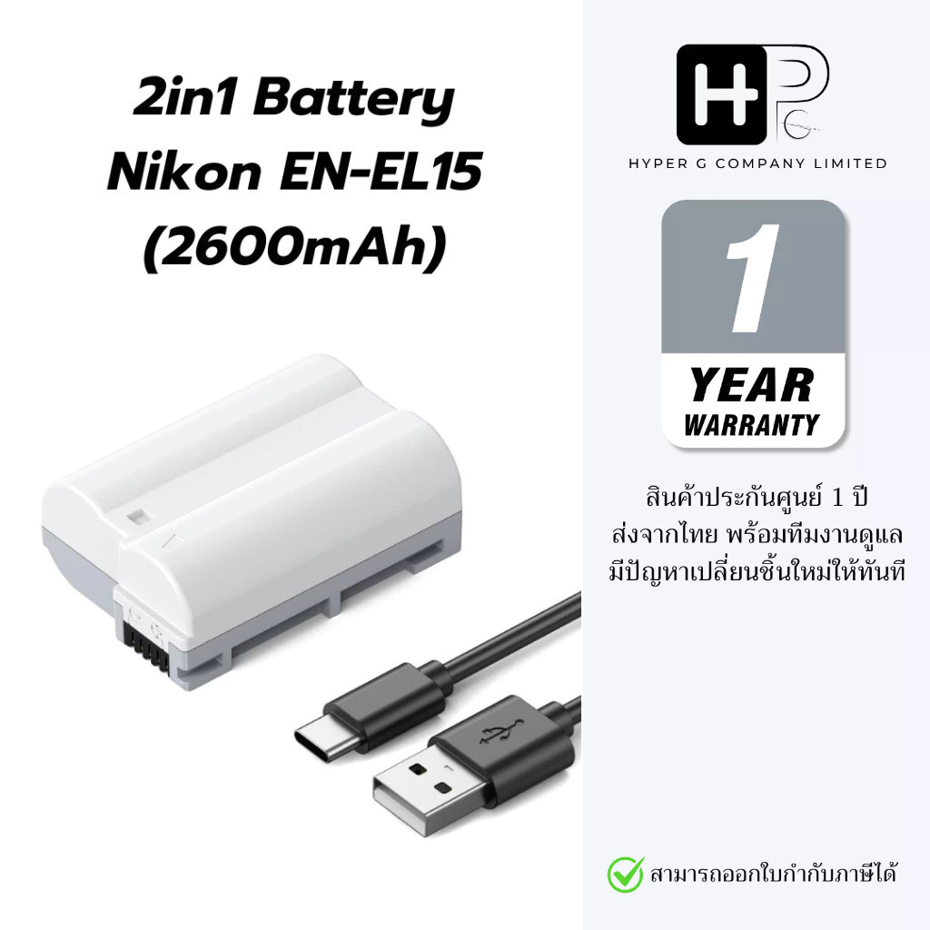K&F EN-EL15 / ENEL15 Battery with Type C Fast Charging 2600mAh แบตเตอรี่รุ่นชาร์จในตัว (ประกันศูนย์)