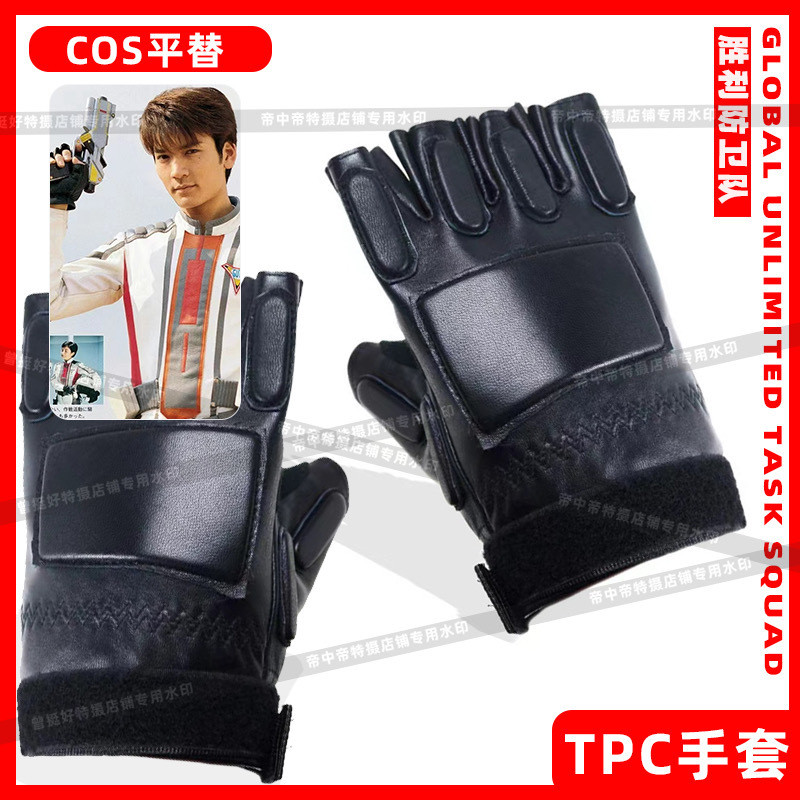 Diga Ultraman Magic Bar Victory Team TPC Gloves คอสเพลย์หนังแท้