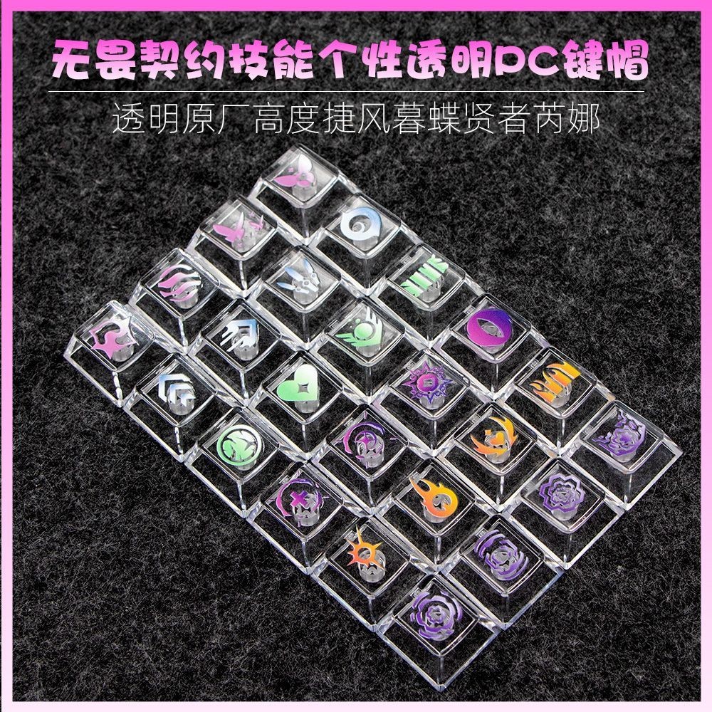 VALORANT/ทักษะสัญญาFearless Keycap Jetwind Twilight โปร่งใส PC วัสดุคีย์บอร์ดแบบกลไก DIY ที่ไม่ซ้ํากัน Keycap/ppbl