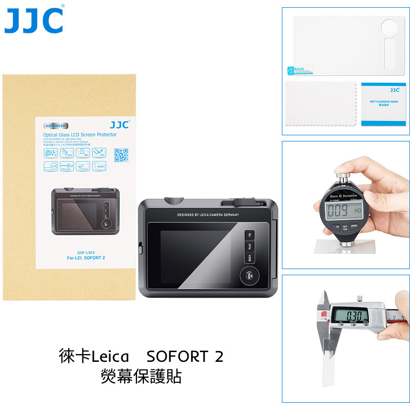 JJC ป้องกันหน้าจอ Leica SOFORT 2 กล้อง LCD ฟิล์มนิรภัย Sofort2 สติกเกอร์กระจก Hd