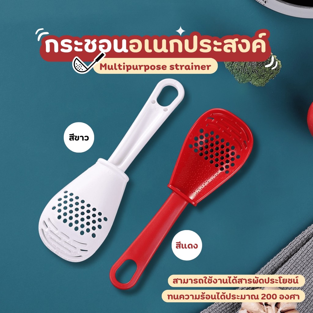 กระชอนพลาสติก ช้อนทำอาหารหลากหน้าที่ ที่ใช้สำหรับบีบกระเทียมพลาสติก เกรดอาหาร