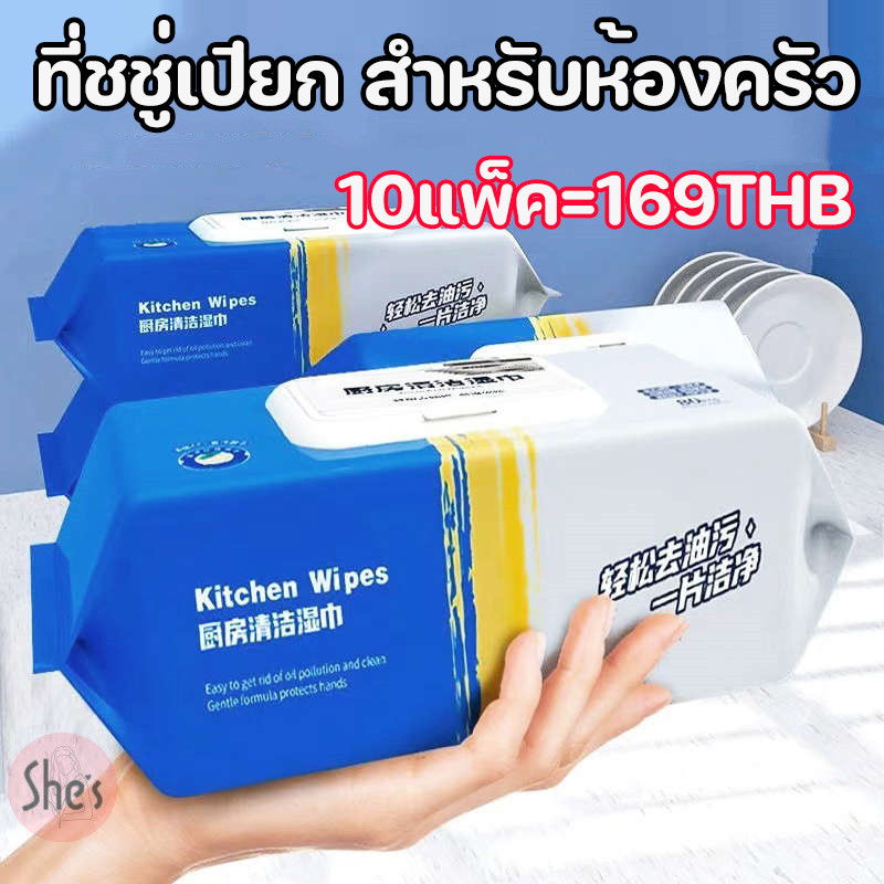 10แพ็ค🔥ผ้าเช็ดทำความสะอาดในครัว กลิ่นเลมอน เช็ดคราบมัน สะอาดจริงไม่ทิ้งคราบมัน ฆ่าเชื้อโรค