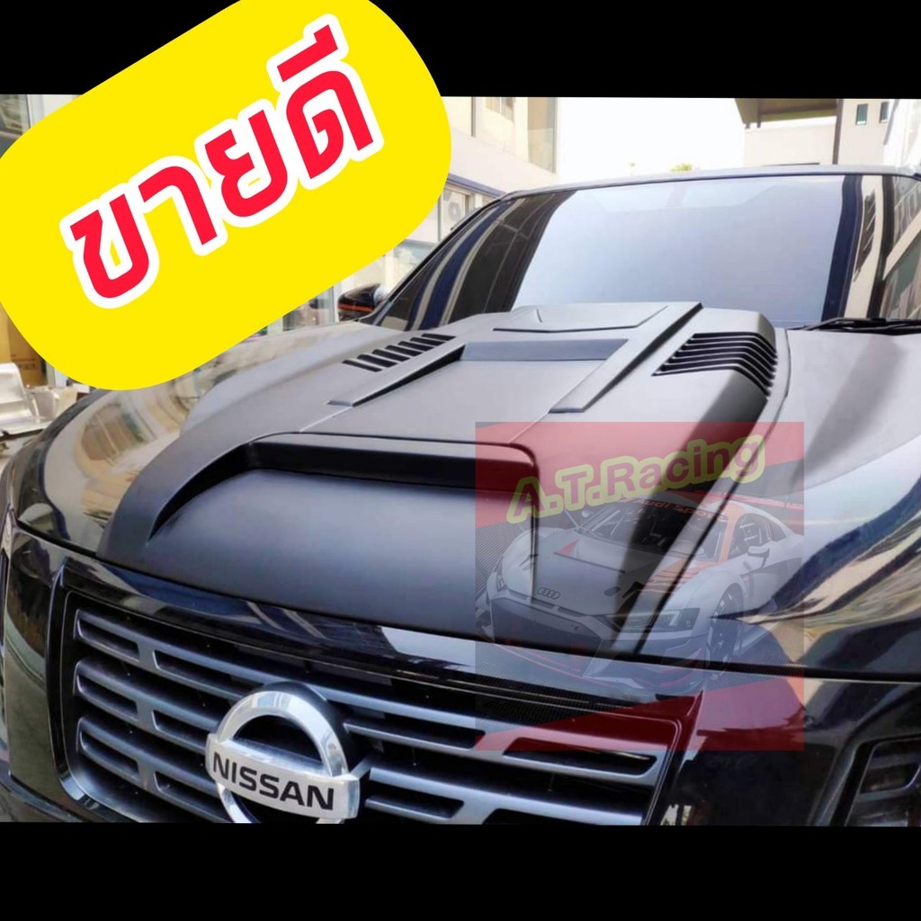 สกู๊ปฝากระโปรงหน้า Nissan Navara NP300 สีดำด้าน ตรงรุ่นใส่ได้ทั้งตัวสูง และ ตัวเตี้ย 2 ประตู แคป 4 ประตู ใส่ได้ NP300