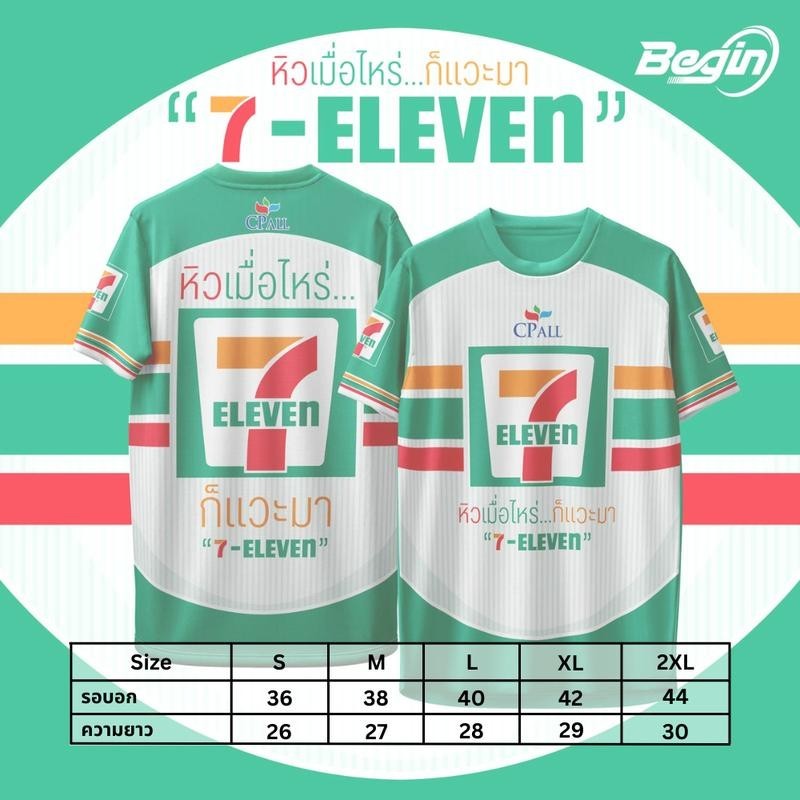 บางแคส่งด่วน!!! เสื้อกีฬา ลาย เซเว่น อีเลฟเว่น 7-ELEVEN มีให้เลือก 6ไซส์ S-3XL สต็อกพร้อมส่งจ้า - รูปที่ 3
