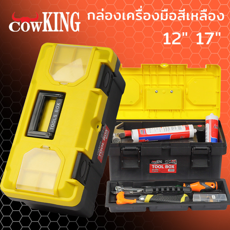 MUSCLE COW กล่องเครื่องมืออเนกประสงค์แบบพกพา พร้อมหูหิ้ว ขนาด 12” และ 17” สำหรับช่างไฟฟ้าและงานซ่อมแซมทั่วไป