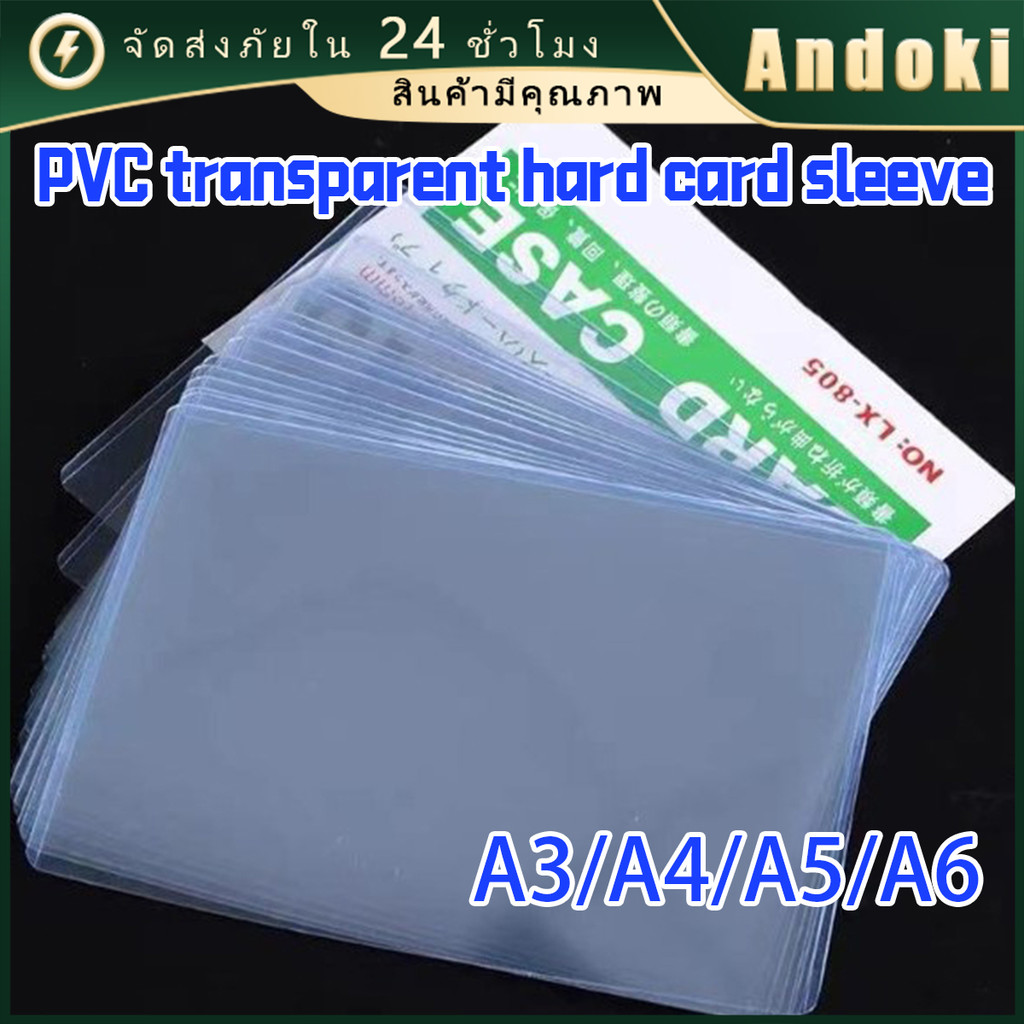 คูปองสุดคุ้ม！ ซองพลาสติกเเข็ง Card Case A3 A4 A5 A6 แฟ้มใส่การ์ด เอกสาร สีใสPVC