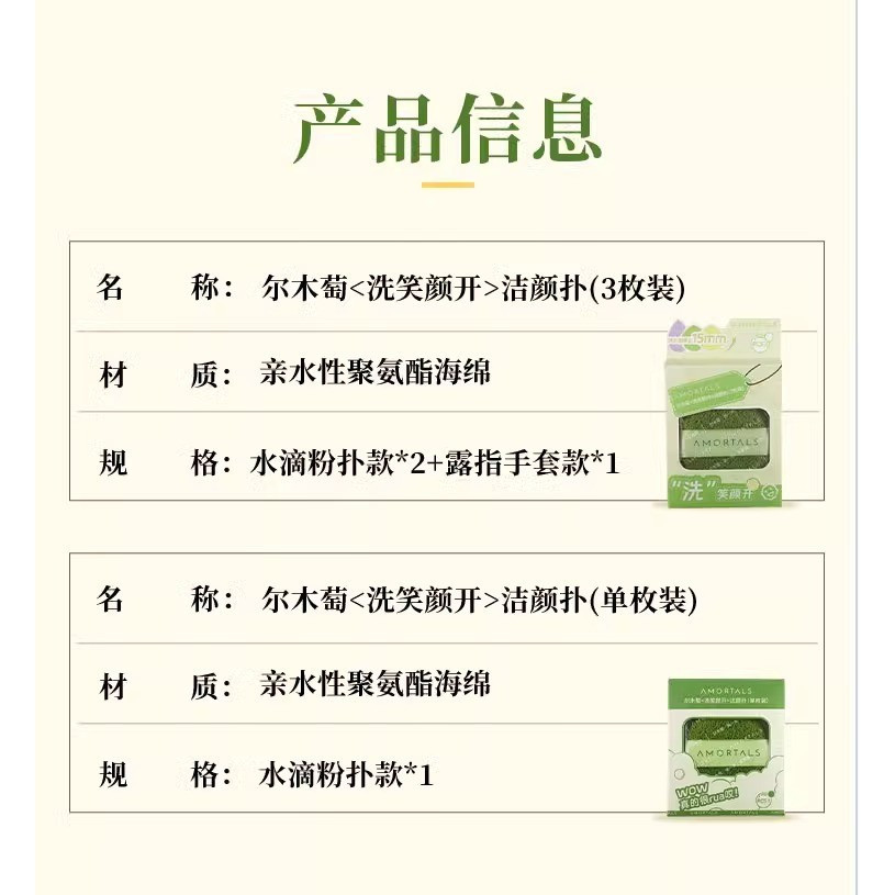 Amortals Mud Mask Clean Good Helper Ermu Grape Wash Smiling Face Open Cleansing Puff Facial Face Wash Puff Sponge Cleanser Puff Mud Mask Clean - รูปที่ 7