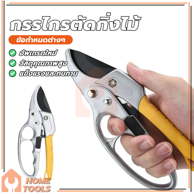 กรรไกรตัดกิ่งไม้ กรรไกรตัดแต่งกิ่ง กรรไกรตัดเหล็ก เบาแรงกด ตัดง่าย สปริงด้ามต่อตัดกิ่ง เล็กและเบา ทนทาน