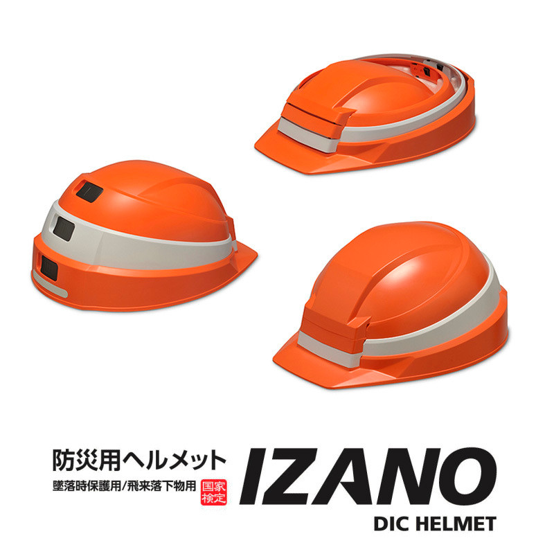 ผลิตในญี่ปุ่นบรรจุภัณฑ์เดิมนําเข้า IZANO สถานที่ก่อสร้างหมวกกันน็อคความแข็งแรงสูงพับได้ป้องกันภัยพิบ