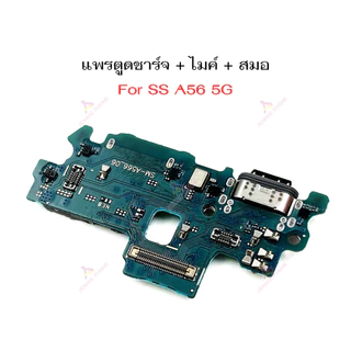 เเพรตูดชาร์จ SS A56 5G ก้นชาร์จ สำหรับ Samsung A56 5G แพรสมอ แพรไมค์ ก้นชาร์จ