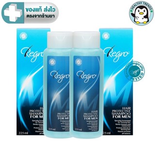 (แพค 2 ขวด) Regro Shampoo for Men  สำหรับผู้ชาย225 ml. [HT]