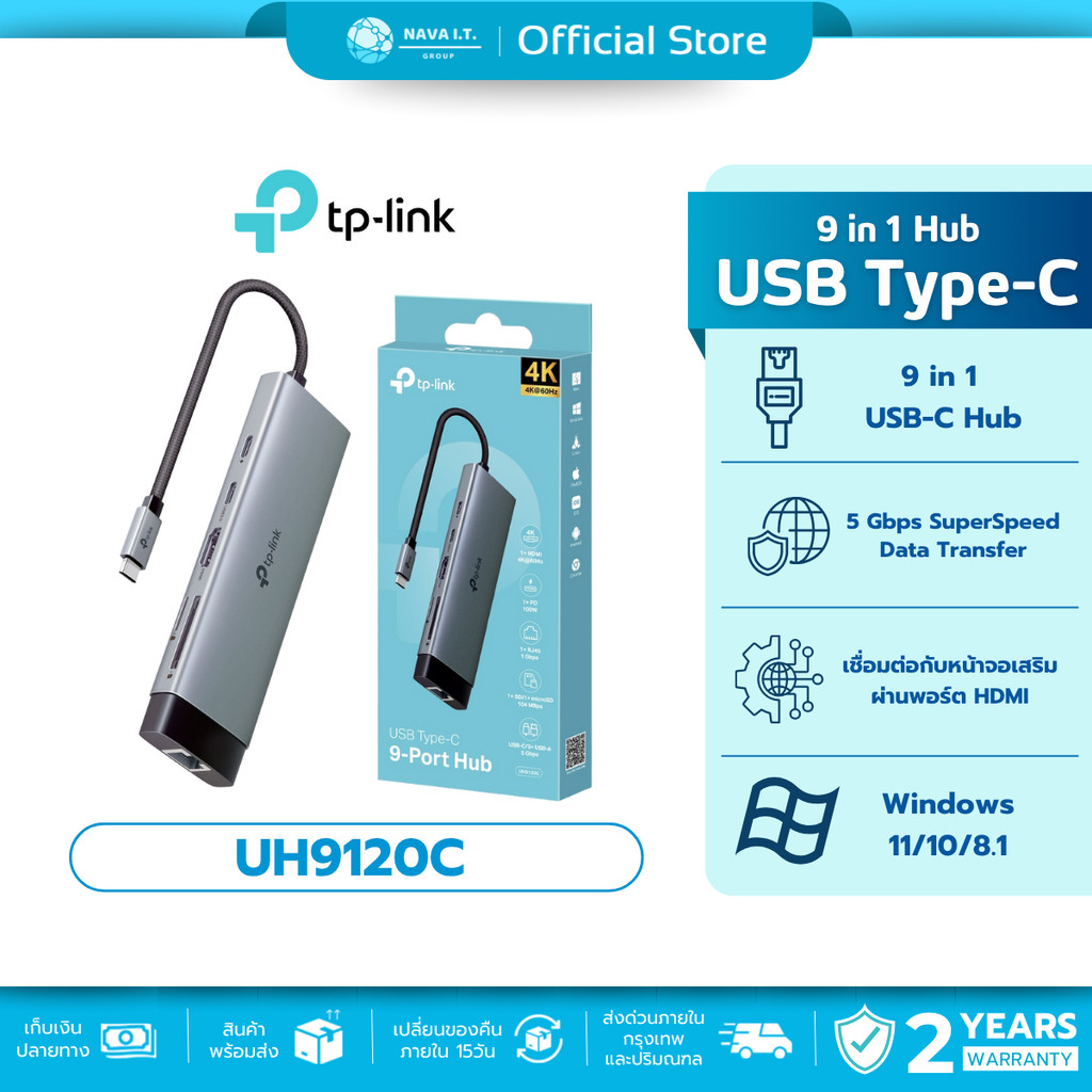 🛵มีส่งด่วน💨 TP-LINK UH9120C ฮับยูเอสบี USB Type-C 9 in 1 Hub พอร์ตเดียวรองรับการใช้งานได้ 9 พอร์ต ต่
