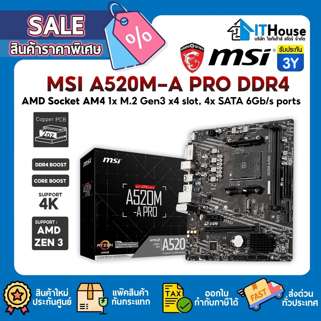 🔥MSI A520M-A PRO DDR4 🔥เมนบอร์ด AMD SOCKET AM4 DDR4 MICRO-ATX รองรับ M.2 x1 Slot,USB x4 Slot ช่องใส่
