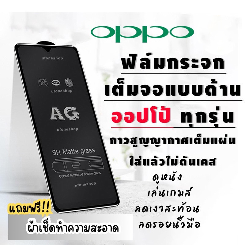 For ฟิมล์กระจก oppo A3s A5s A15 A16 A17 A17k A18 A38 A5 A9 A54 A57 A93 A60 A15 A57 A79 A16 A18 AG ฟิ