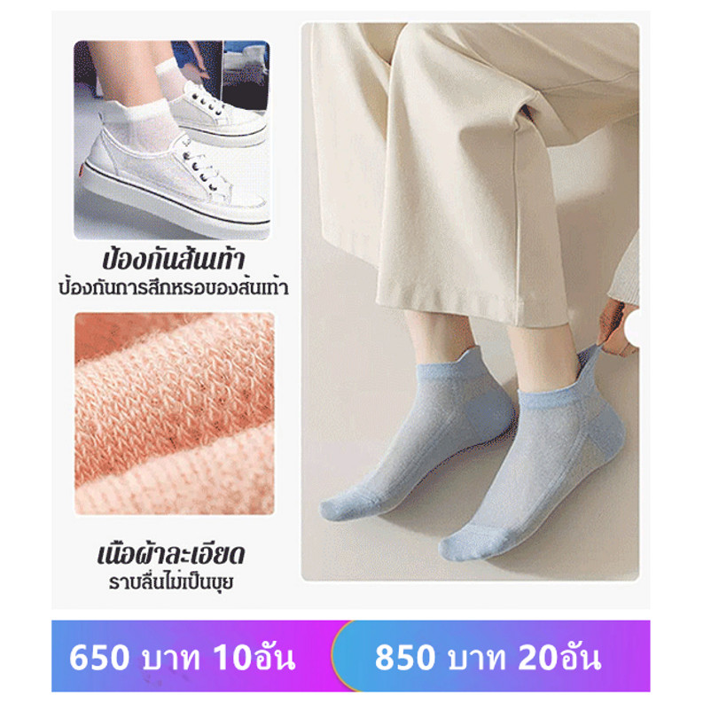 🔥สินค้าขายดี🔥ถุงเท้าตาข่ายต้านเชื้อแบคทีเรียดับกลิ่น/ตาข่ายบางสีขาวและสีดำสำหรับผู้หญิง/ถุงเท้าผู้หญิง สีสันหวานๆ/เหมาะกับฤดูร้อน/เนื้อผ้าตาข่ายระบายอากาศ - รูปที่ 4